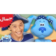 Blue's Clues and you.Blues Treasure Hunt